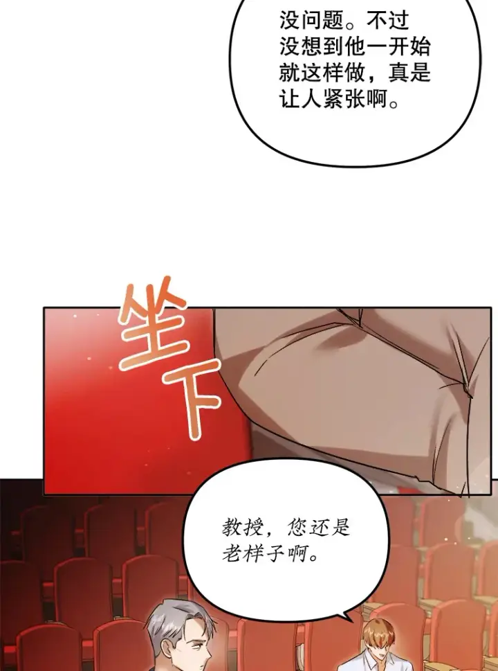 漫画《天生巨星》62.海外拍摄第69张图