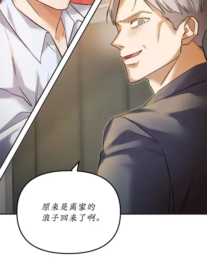 漫画《天生巨星》62.海外拍摄第73张图