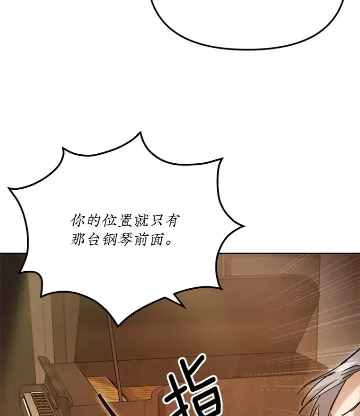 漫画《天生巨星》62.海外拍摄第78张图