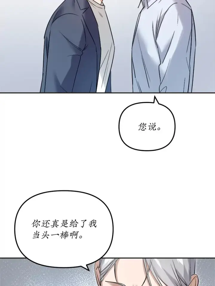 漫画《天生巨星》62.海外拍摄第94张图