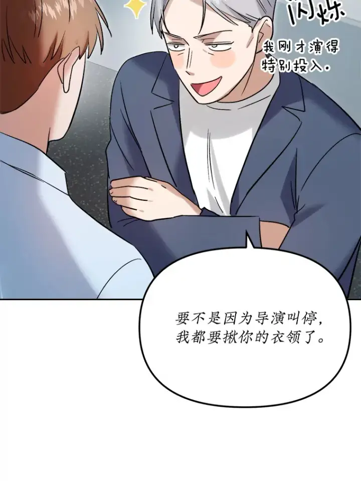 漫画《天生巨星》62.海外拍摄第97张图