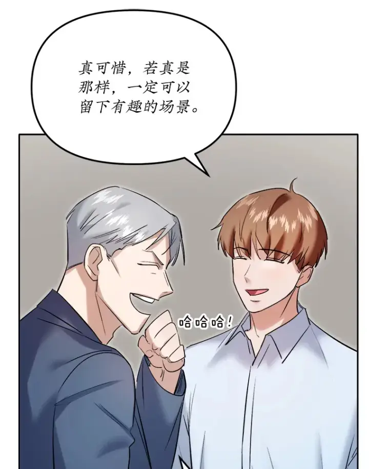 漫画《天生巨星》62.海外拍摄第98张图