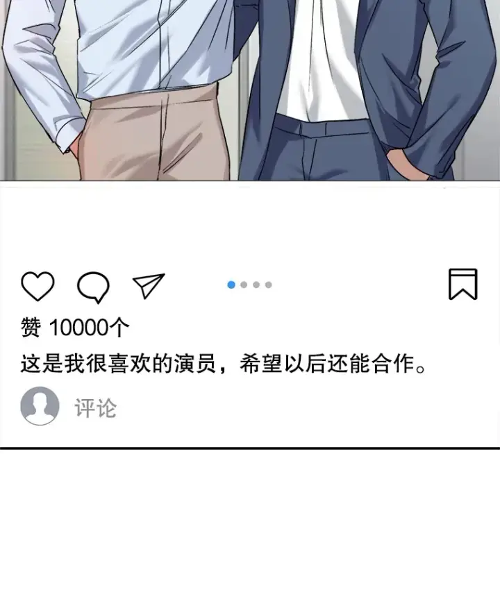 漫画《天生巨星》63.街头演奏第10张图