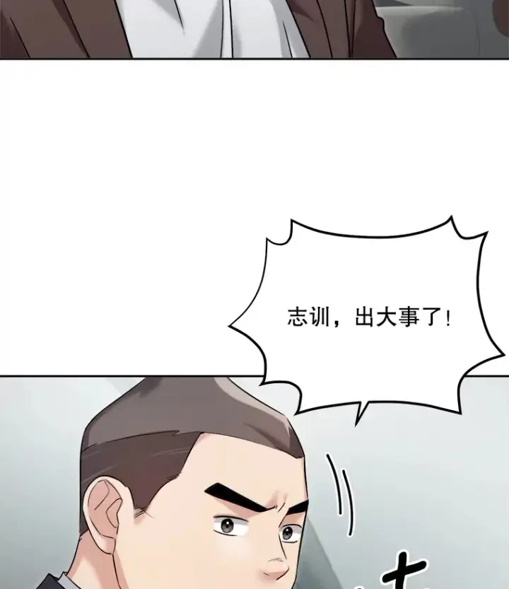 漫画《天生巨星》63.街头演奏第100张图