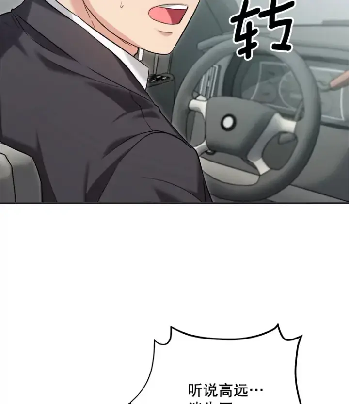 漫画《天生巨星》63.街头演奏第101张图