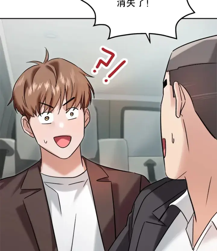 漫画《天生巨星》63.街头演奏第102张图