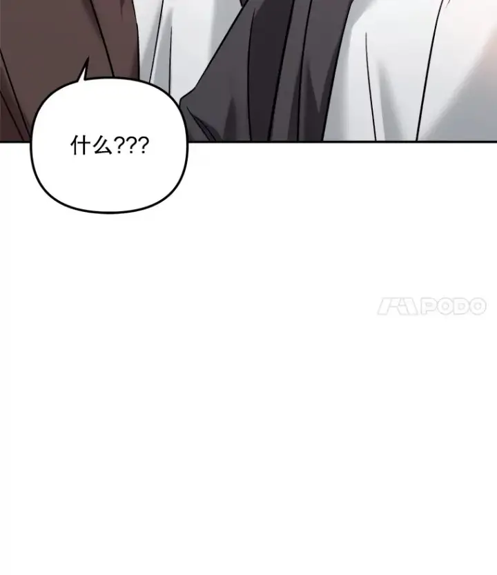 漫画《天生巨星》63.街头演奏第103张图