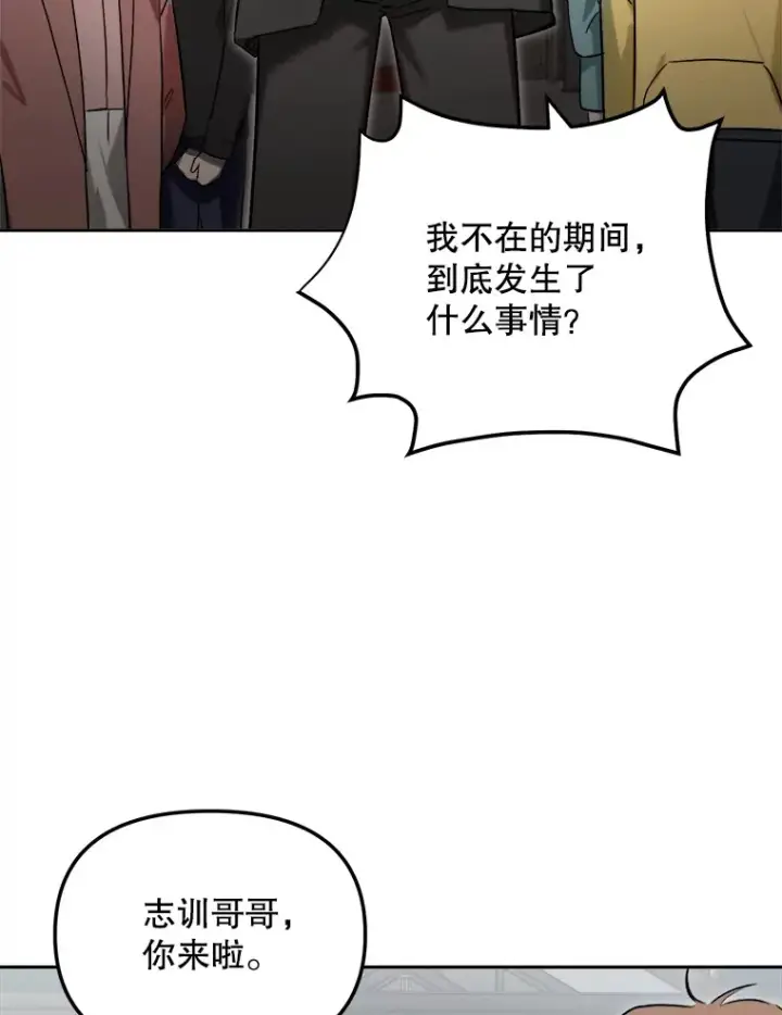 漫画《天生巨星》63.街头演奏第106张图
