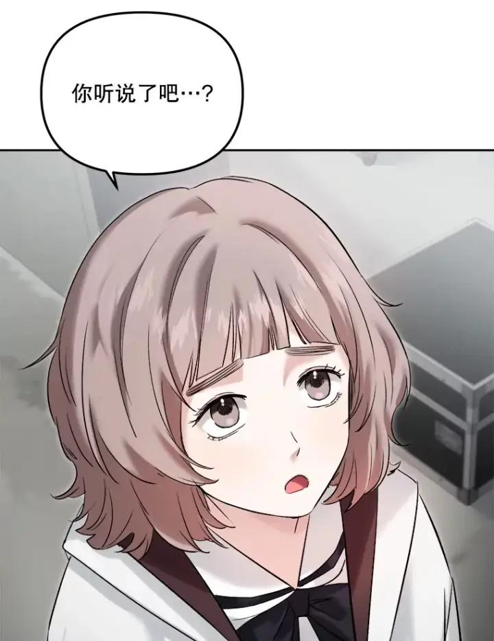 漫画《天生巨星》63.街头演奏第108张图