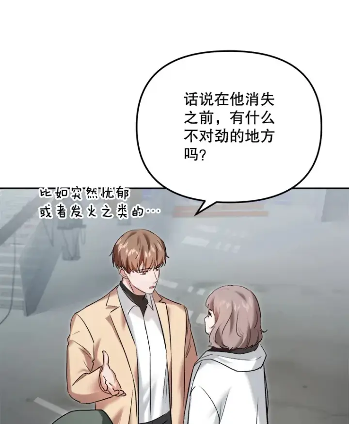 漫画《天生巨星》63.街头演奏第111张图