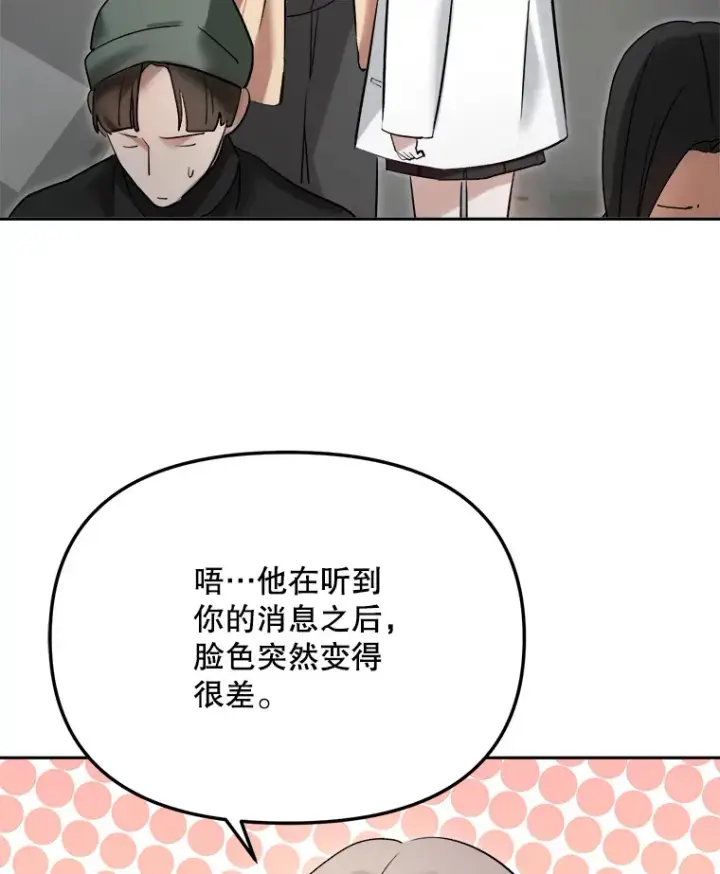 漫画《天生巨星》63.街头演奏第112张图