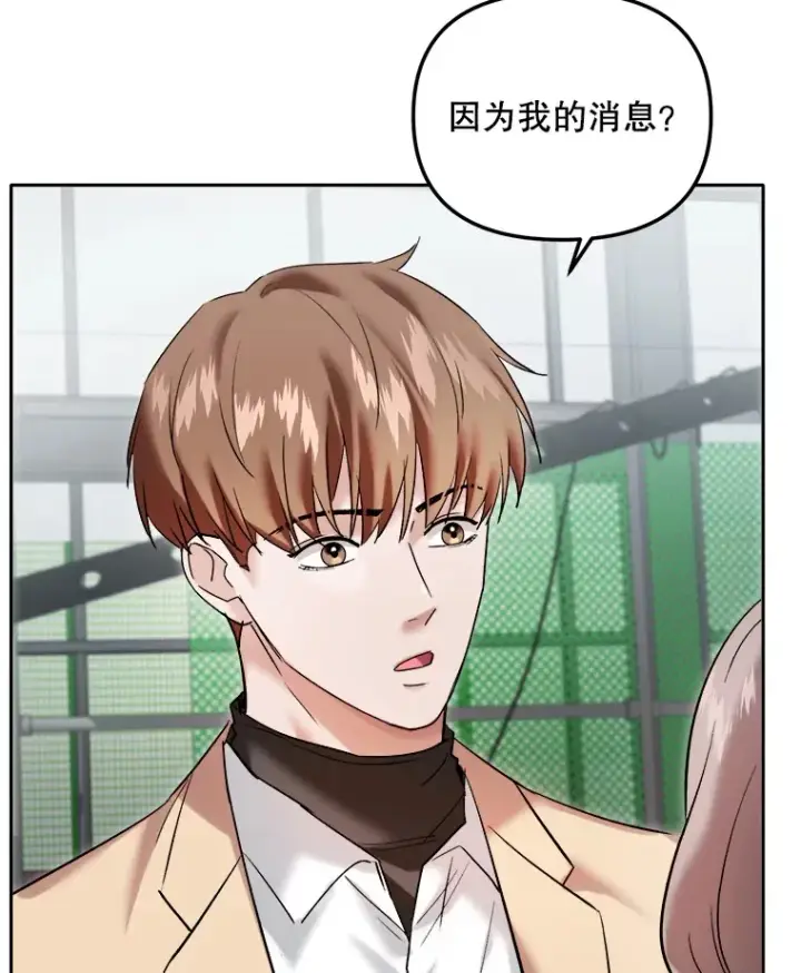 漫画《天生巨星》63.街头演奏第114张图
