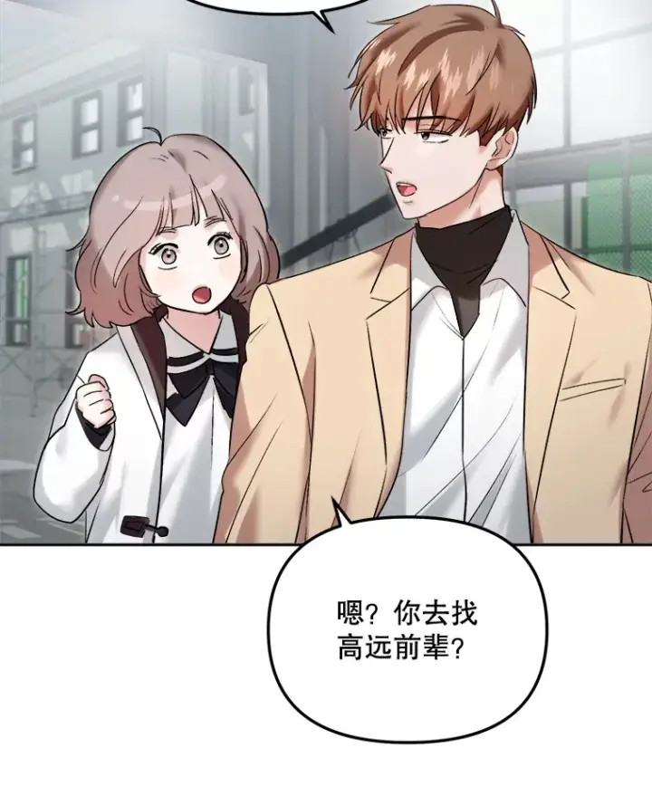 漫画《天生巨星》63.街头演奏第116张图
