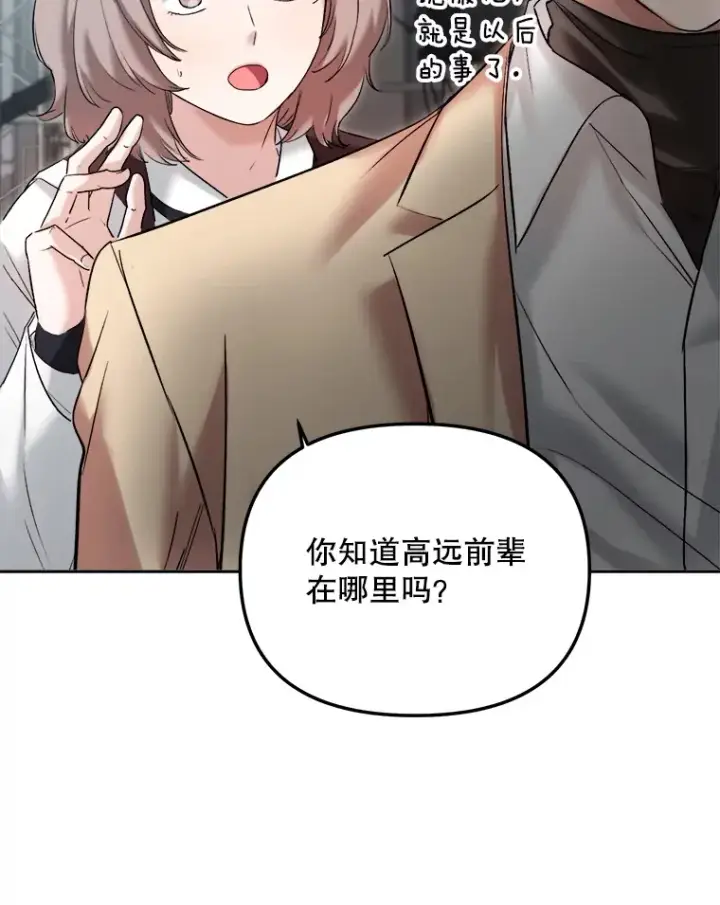 漫画《天生巨星》63.街头演奏第118张图