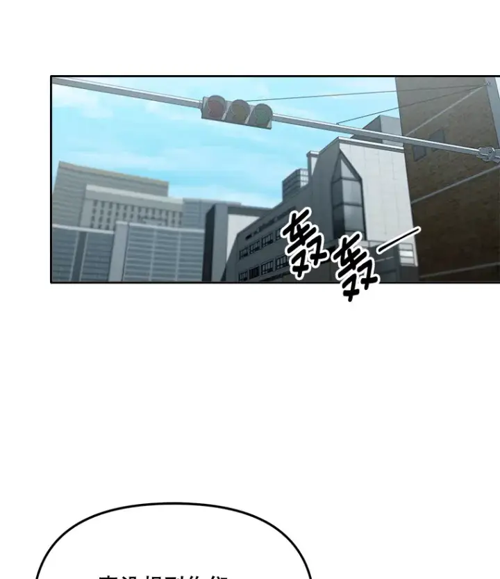 漫画《天生巨星》63.街头演奏第122张图