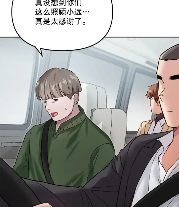 漫画《天生巨星》63.街头演奏第123张图