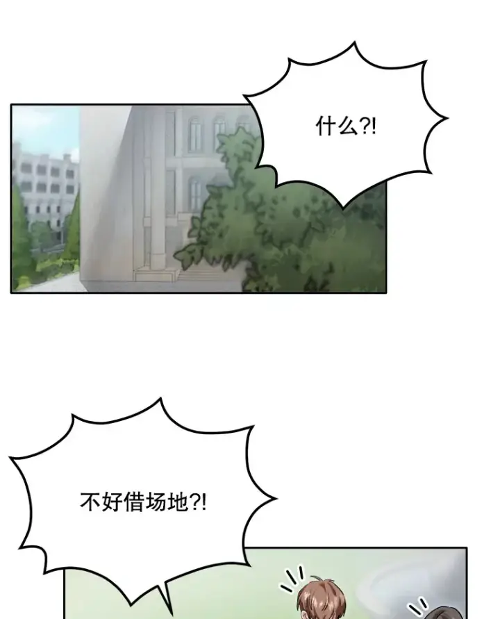 漫画《天生巨星》63.街头演奏第13张图