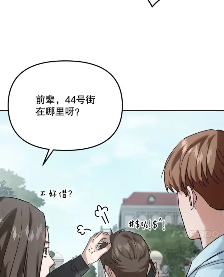 漫画《天生巨星》63.街头演奏第15张图