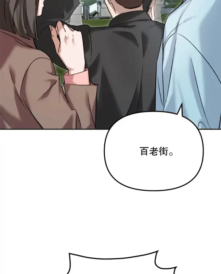 漫画《天生巨星》63.街头演奏第16张图