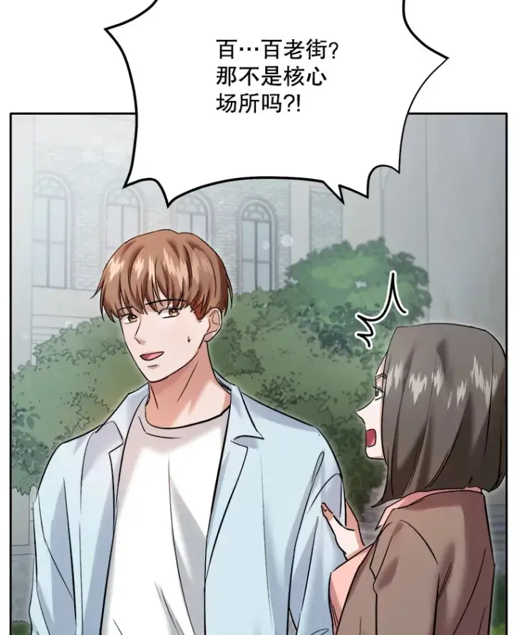 漫画《天生巨星》63.街头演奏第17张图