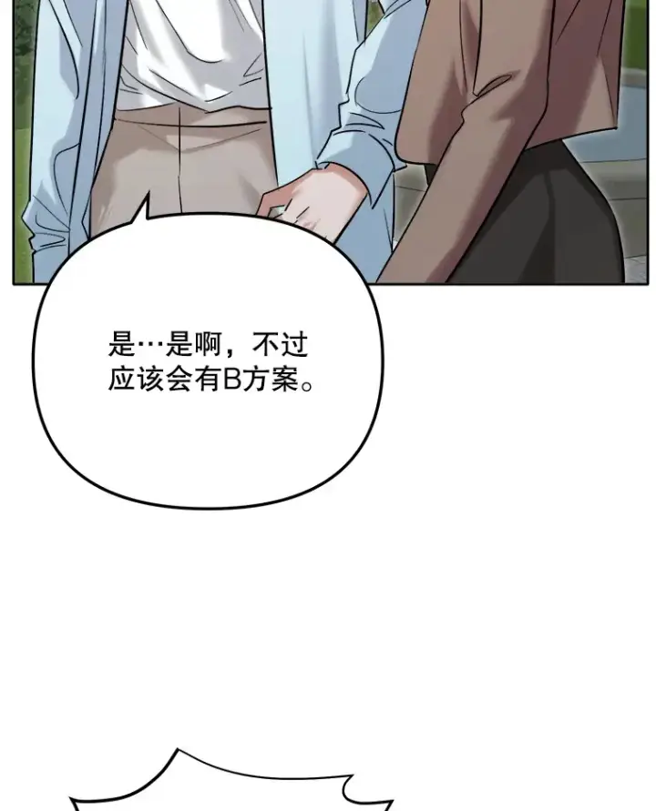 漫画《天生巨星》63.街头演奏第18张图