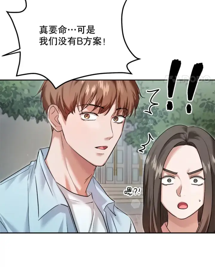 漫画《天生巨星》63.街头演奏第19张图