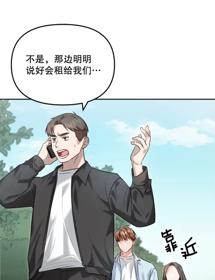 漫画《天生巨星》63.街头演奏第20张图