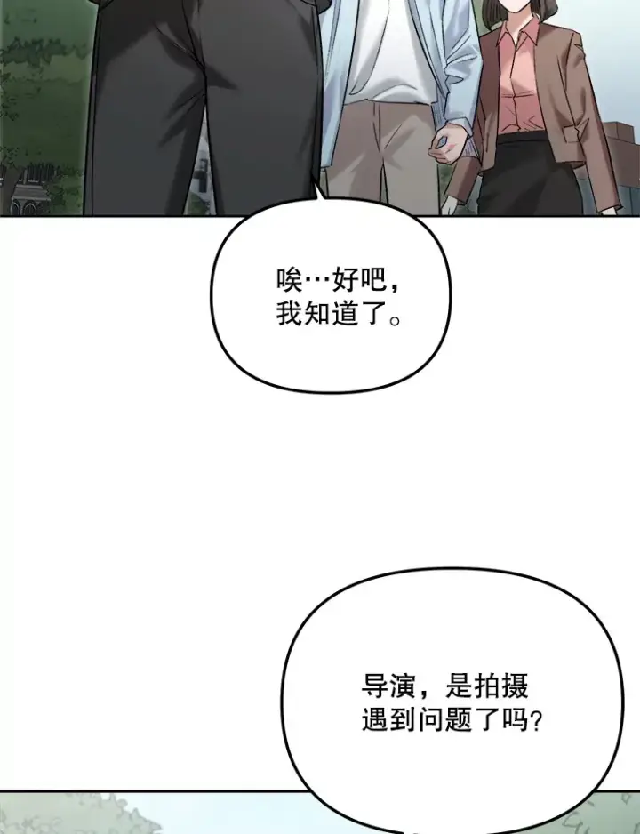漫画《天生巨星》63.街头演奏第21张图