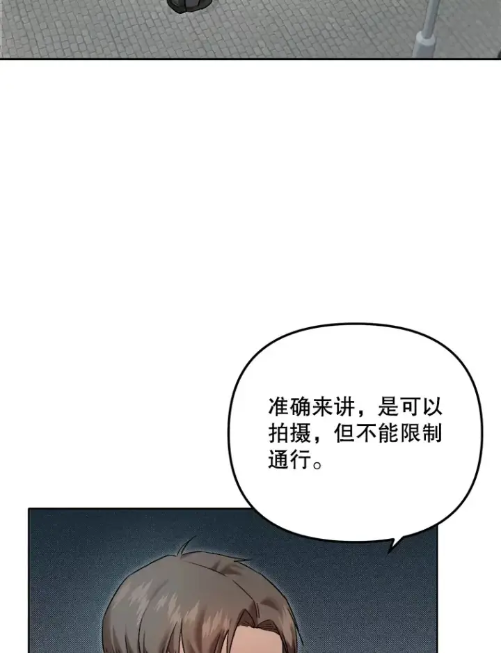 漫画《天生巨星》63.街头演奏第24张图