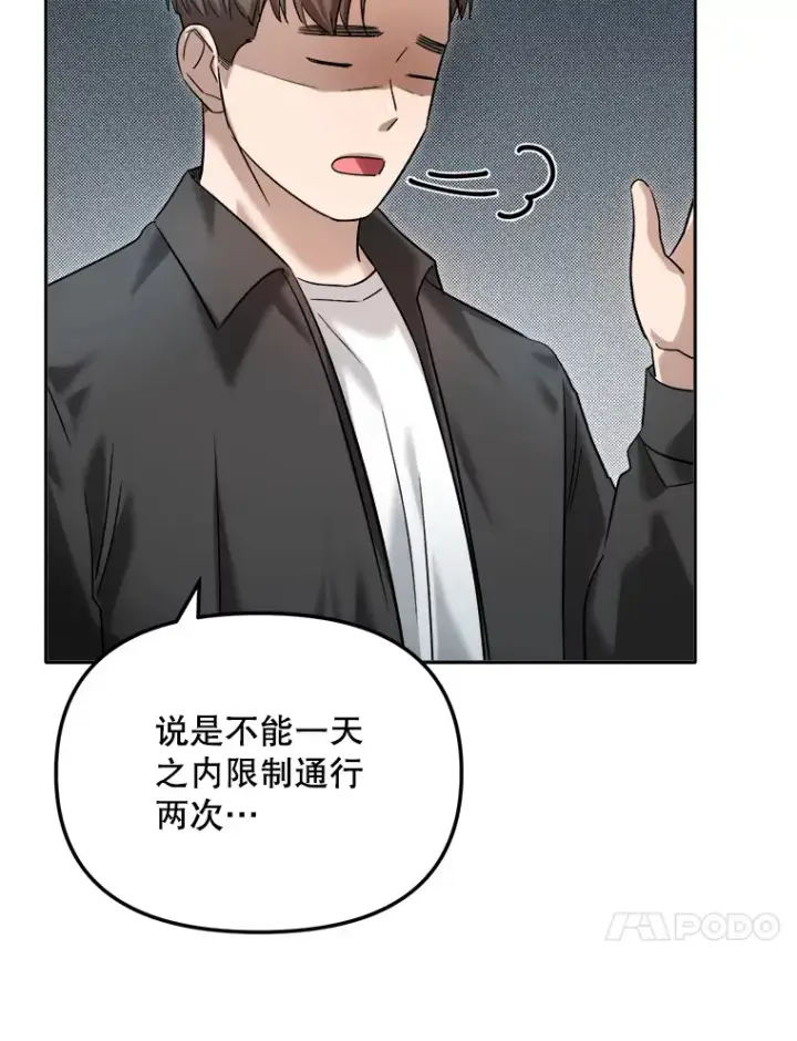 漫画《天生巨星》63.街头演奏第25张图