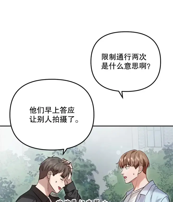 漫画《天生巨星》63.街头演奏第26张图