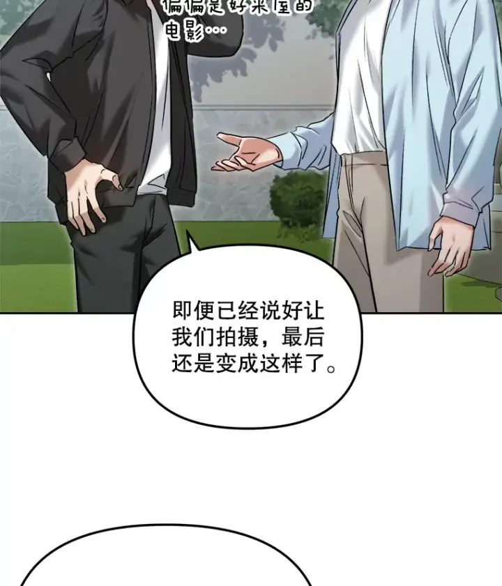 漫画《天生巨星》63.街头演奏第27张图