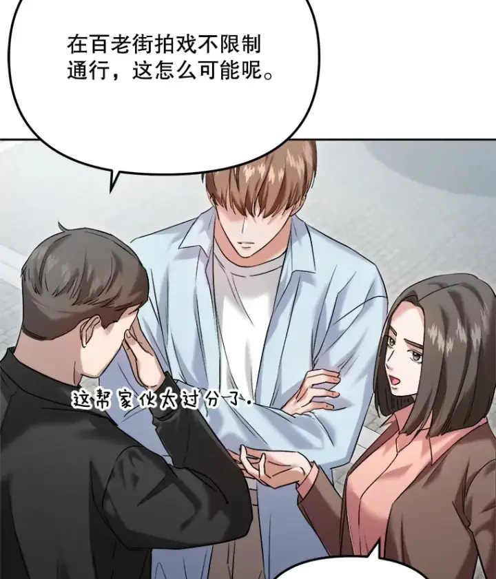 漫画《天生巨星》63.街头演奏第28张图