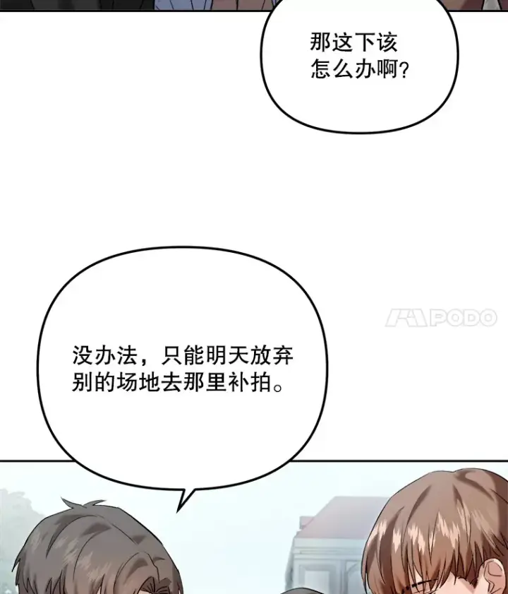 漫画《天生巨星》63.街头演奏第29张图