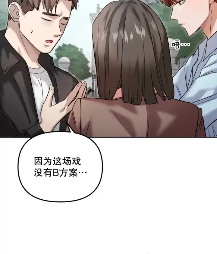 漫画《天生巨星》63.街头演奏第30张图