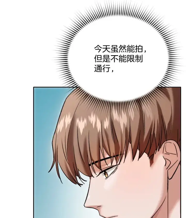 漫画《天生巨星》63.街头演奏第31张图