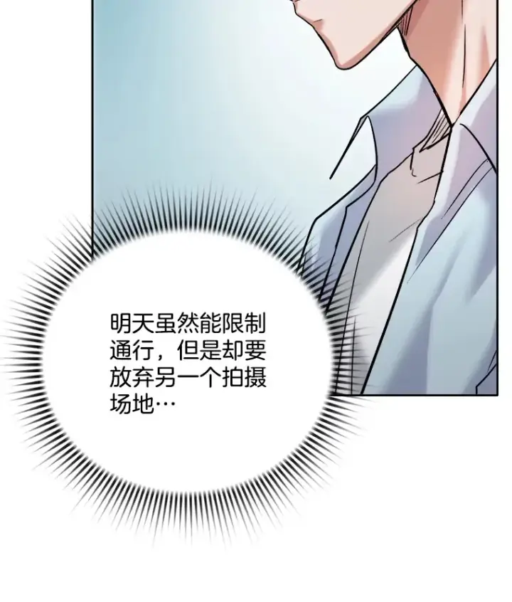 漫画《天生巨星》63.街头演奏第32张图