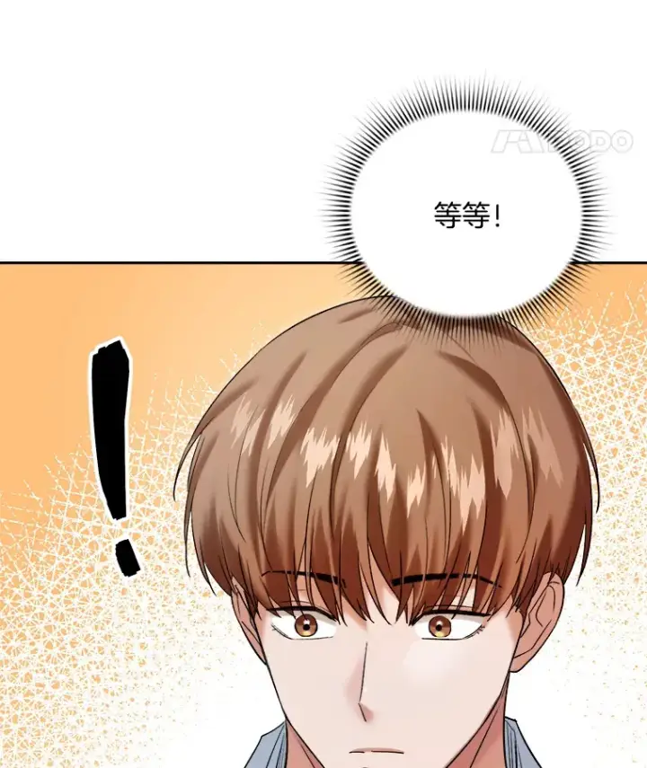 漫画《天生巨星》63.街头演奏第33张图