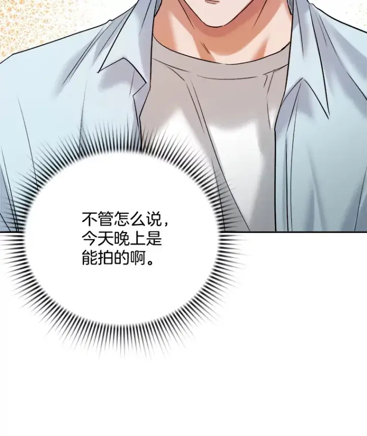 漫画《天生巨星》63.街头演奏第34张图