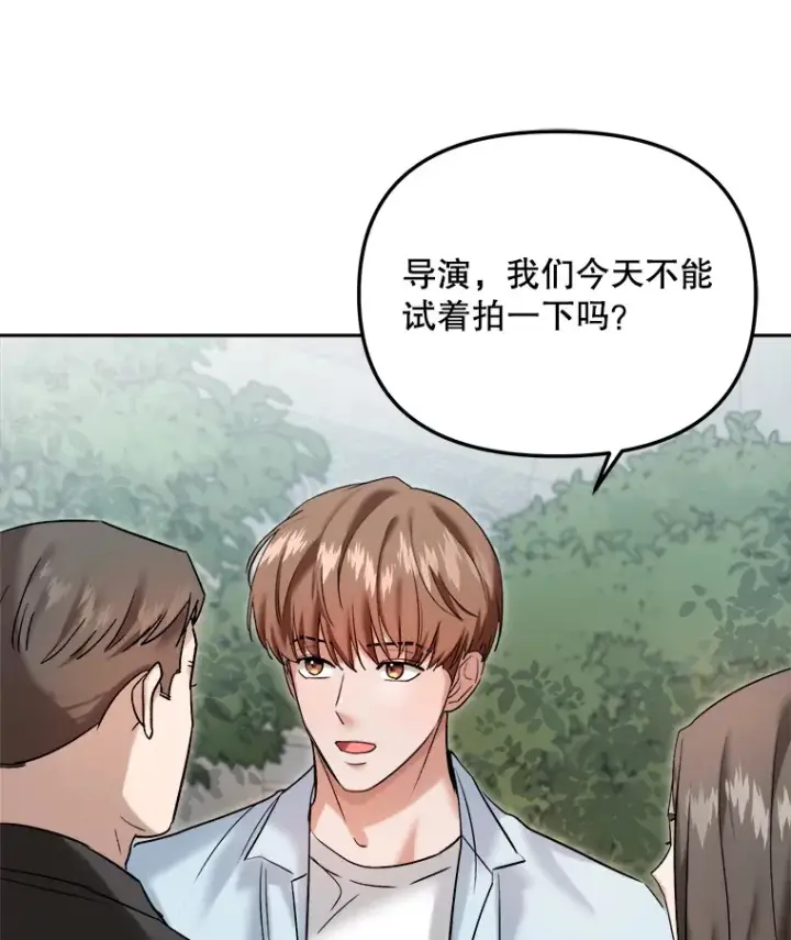 漫画《天生巨星》63.街头演奏第35张图