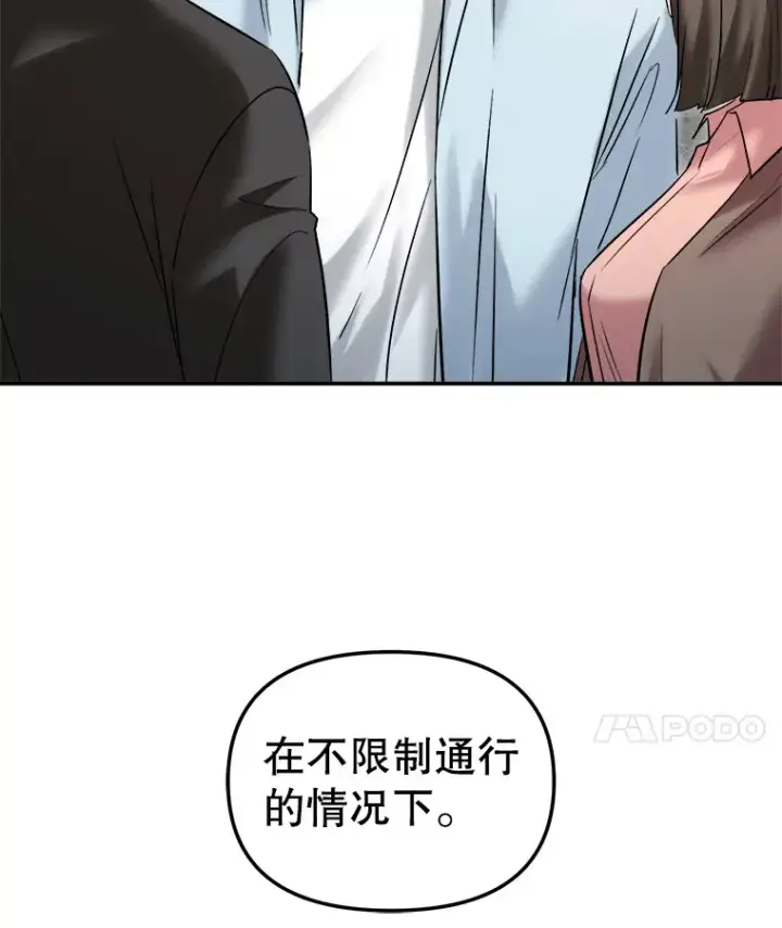 漫画《天生巨星》63.街头演奏第36张图