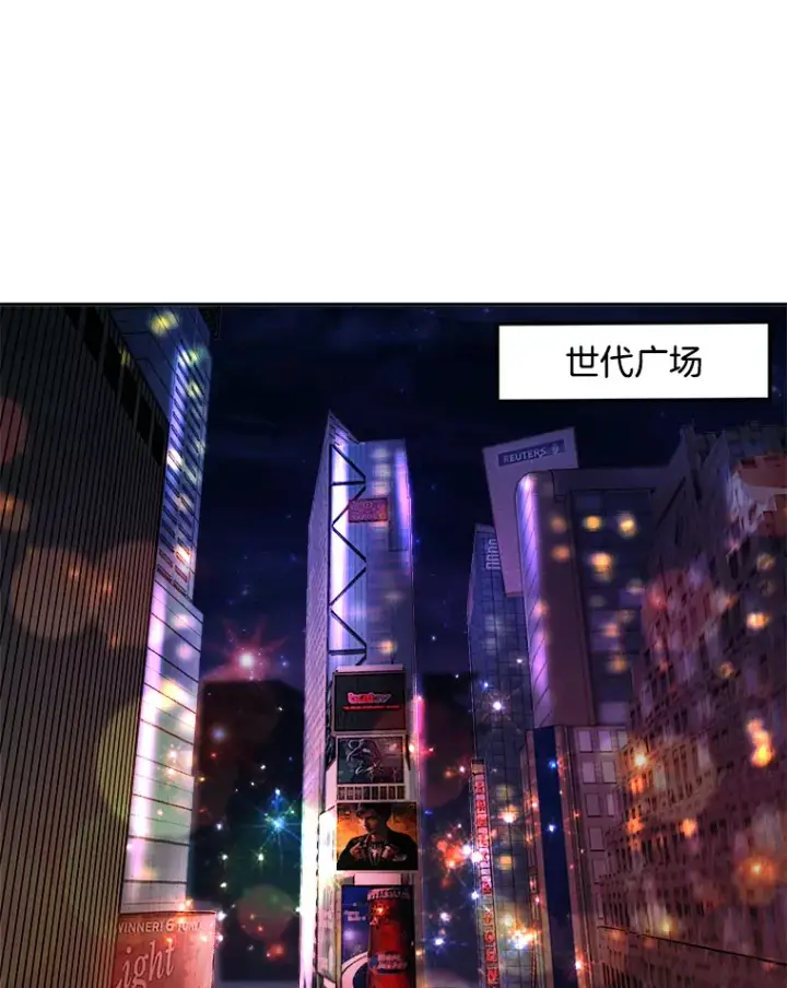 漫画《天生巨星》63.街头演奏第39张图
