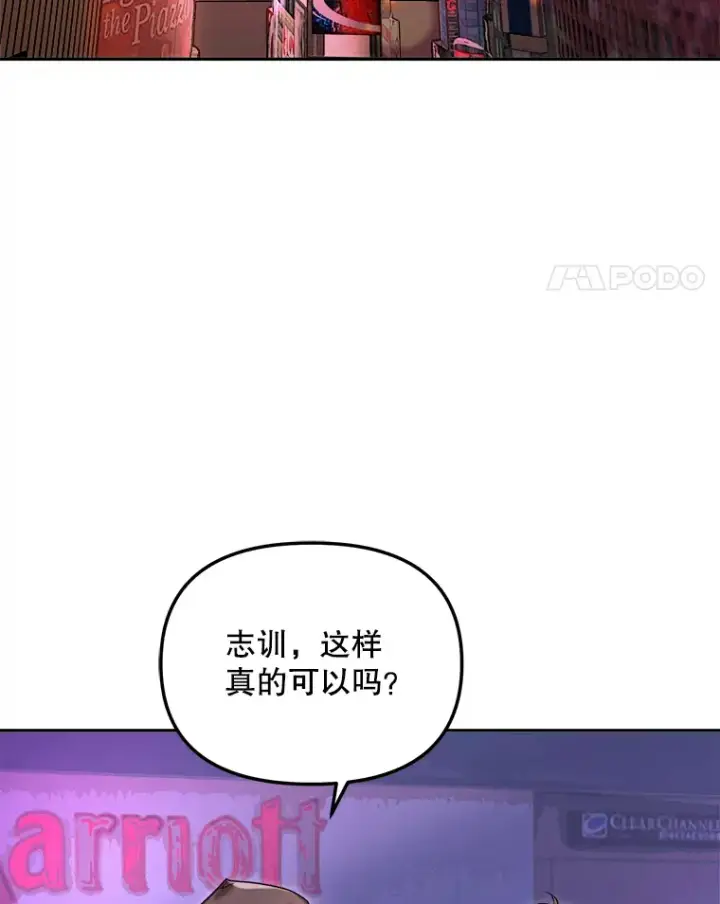 漫画《天生巨星》63.街头演奏第40张图