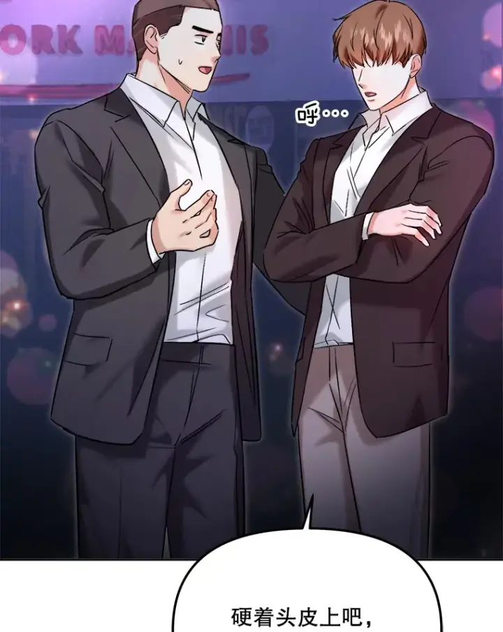 漫画《天生巨星》63.街头演奏第41张图