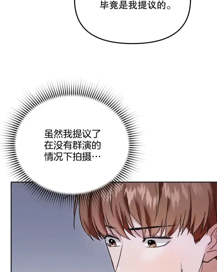 漫画《天生巨星》63.街头演奏第42张图