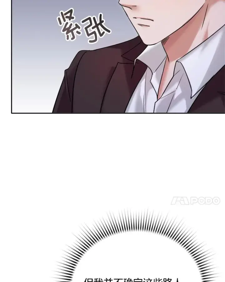 漫画《天生巨星》63.街头演奏第43张图