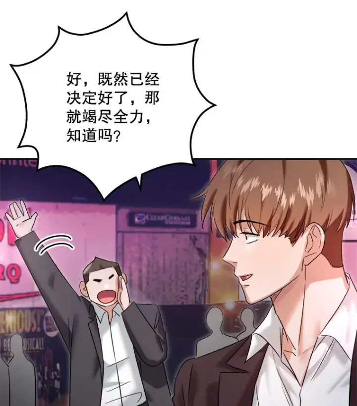 漫画《天生巨星》63.街头演奏第45张图