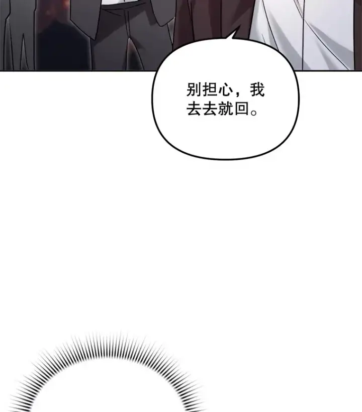 漫画《天生巨星》63.街头演奏第46张图