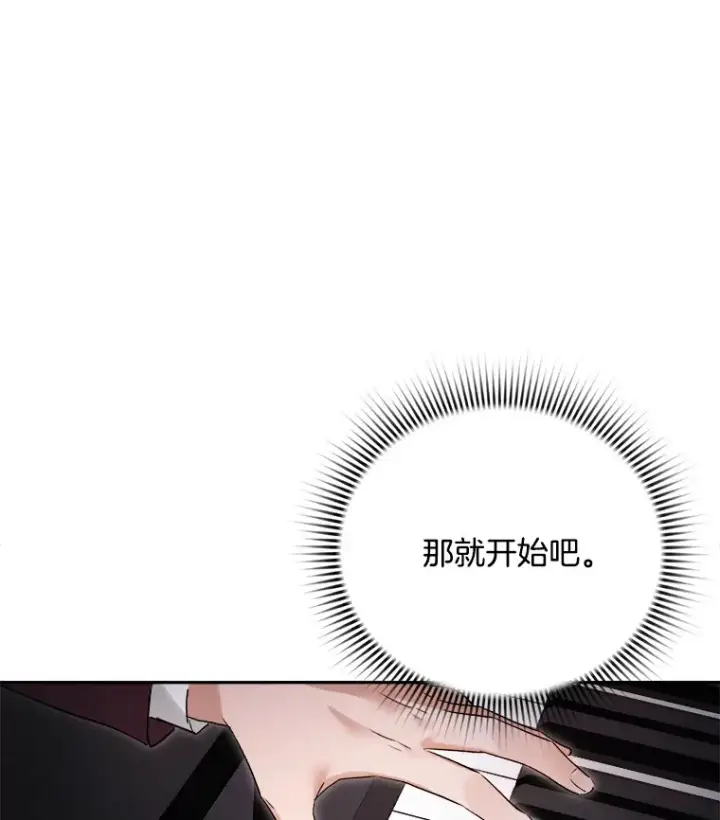 漫画《天生巨星》63.街头演奏第48张图