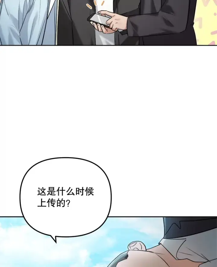 漫画《天生巨星》63.街头演奏第5张图